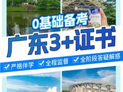 -华南师范大学(广州大学城校区)