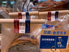 -巴黎贝甜·生日蛋糕(环球中心店)