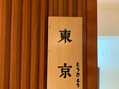 -蟹田居·活蟹料理(东城店)