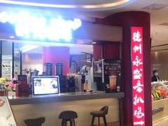 -德州服务区餐厅