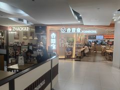 -吉野家(上海美罗城店)