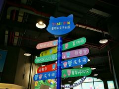 -蒙特利亲子乐园