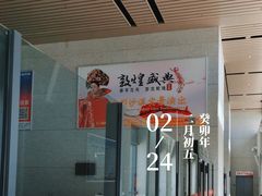 -敦煌莫高国际机场