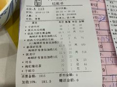 账单-东江海鲜酒家(艺都分店)