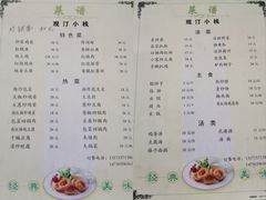 -李家庄村
