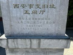 -华清宫景区