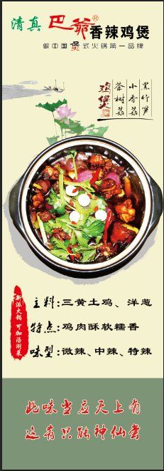 招牌香辣茶树菇鸡煲（大锅）-清真巴爷香辣鸡煲(秦州店)