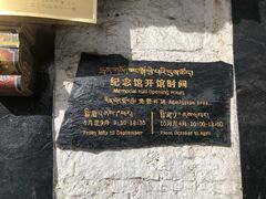 -八廓街-根敦群培纪念馆