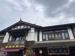 -庭院小酌(瑞莲街店)