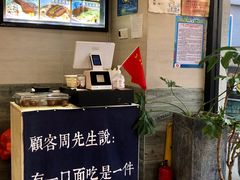 -囿面传统制面馆(中央路店)