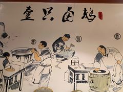 -壹只卤鹅·潮汕菜(莲塘店)