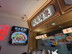 -十八梯邓凳面(大坪正街店)