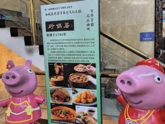 -砂锅居(西四店)