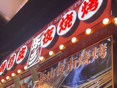 -乐乐姐超级土豆(中关村5号店)