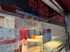 -中栗华栗子(鞍山道店)