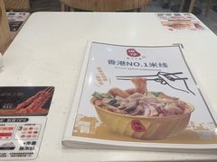 -谭仔米线(皇庭广场店)