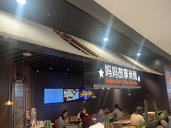 -妈妈故事米线(市府恒隆店)