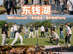 -上海山野camping·户外天幕烧烤·团建拓展营地