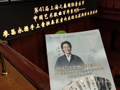 -贺绿汀音乐厅