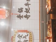 -受气牛肉·耙牛肉火锅(水晶郦城店)