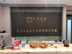-传世玉颜专业祛痘·问题肌