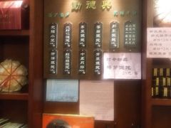 -勤德兴(湖滨路店)