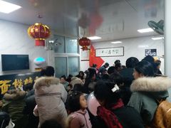 等位区-大姨捞面(新安花园店)