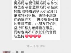 -大东尚品实验幼儿园