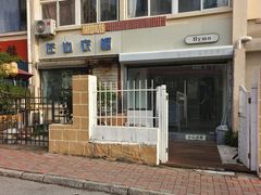 -八两八金·莱芜特色炒鸡(市南漳浦路店)