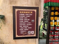 -杭州宋城