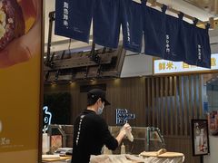 -米陀饭团(中华广场店)