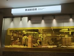 -蔡澜点心·粤菜(嘉里中心店)