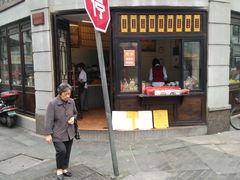 -长人馄饨铺(解放街店)