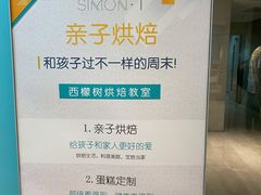 -西檬树SIMON·T轻奢蛋糕(大东方Max店)