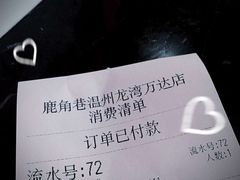 -万达广场(龙湾店)