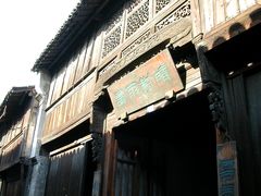 -绍兴鲁迅故里·沈园景区