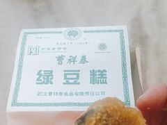 -曹祥泰(解放路店)