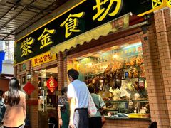 -紫金食坊(江南西路店)