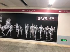 -军事博物馆(地铁站)