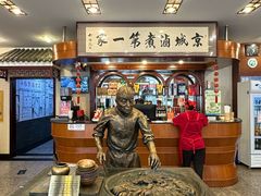 -北京小肠陈饭庄(方庄店)
