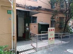 -沈师傅盲人按摩工作室(密三小区店)