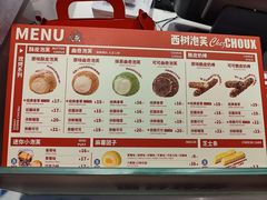 -西树泡芙(北京金源2店)