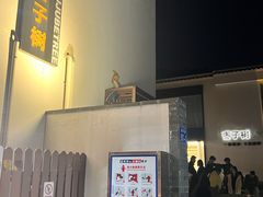 -枣子树·素食餐厅(普陀山店)