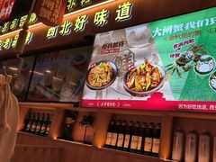 -叁宝烤肉• 西安烧烤(凤城十二路店)