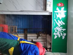 -粽子大王(太平路店)