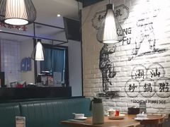 -南拳十三姨·潮汕砂锅粥(世纪金源店)