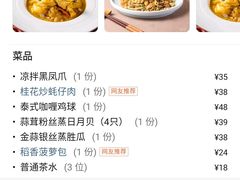 -稻香酒家·33年老字号·港式粤菜(富邦中心店)