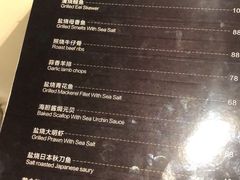 菜单-一本魅·日式料理