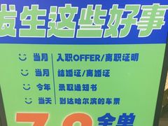 -杉杉奥特莱斯广场(哈尔滨店)