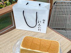 -银座仁志川·生吐司专门店(香港广场店)